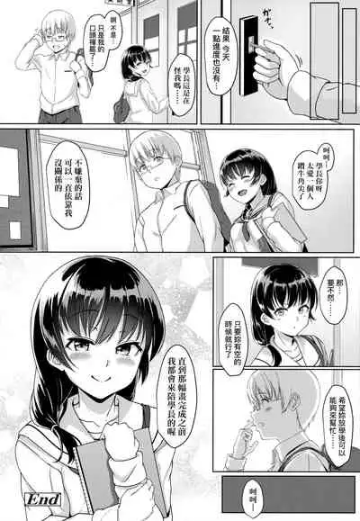 Ijiwaru Connect | 壞心眼的肉體接觸