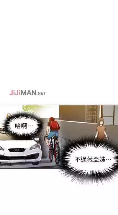 【周六连载】秘密教学（作者：美娜讚 & 鋼鐵王） 第1~85话