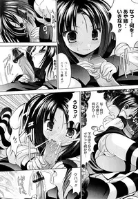 [Namamo Nanase] Sweet Paradise