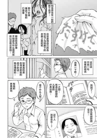 [Kawady Max] Kizudarake no Shoujo-tachi & Ingoku no Shoujo-tachi [Chinese] [不咕鸟汉化组] [Digital]