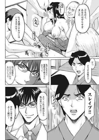 Hitozuma Kosupure Tantei Satomi Kanzenban