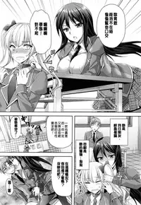 [Ayakawa Riku] Junai Erokano! - Pure love Erotic My girlfriend [Chinese] [風與萌妳妹製作]