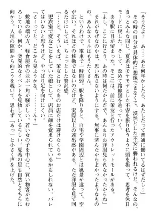 百合色コーディネート