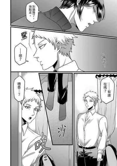 "Kyohiken Nante Nain da Yo" Danna no Shinyuu ni Netorareru Hitozuma｜「妳沒有資格拒絕我」人妻慘遭老公的好友NTR