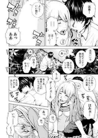 Netorareru.~ Tsuma Ga Ochi Yuku Hen'ai Kairaku No Hate Ni…