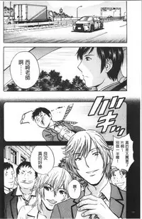 Hakudaku no Wana Hitozuma Hameotoshi | 白濁之罠 人妻插入後墮落