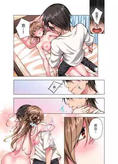 Konya Doushitemo Dakitai Hitozuma | 今晚無論如何都想擁抱的人妻。