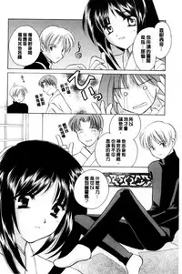 [Kouno Yukiyo] Chima Miko Ijiri | 嬌幼巫女性遊戲 [Chinese]