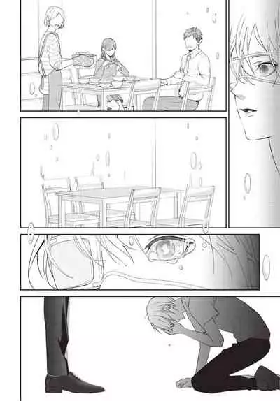 Hitomebore Shita Hito ga Do-M Datta Mono de | 一见钟情的人是个抖M