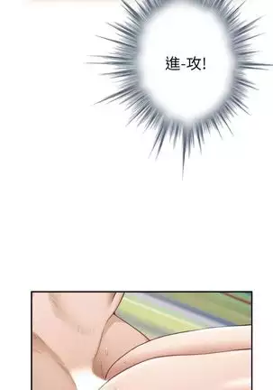 （周5）S-Mate 1-70 中文翻译（更新中）