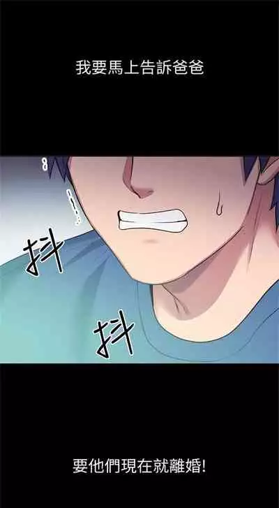 [週二] [Red-A & 頸枕] 繼母的朋友們 1-42 官方中文（連載中）