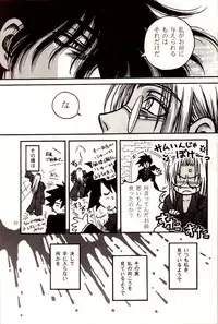 (C71) [DAMNDOG (Takamura Yuki)] The Moon is in the Gutter (Hellsing)