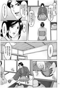 [Hoshino Ryuichi] Sennyu Tsuma Satomi Kiroku