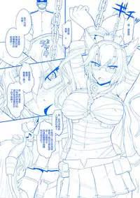 (C86) [MOON RULER (Tsukino Jyogi)] Futanari Musashi-Kai (Kantai Collection -KanColle-) [Chinese] [只有一隻海豹的海豹漢化組]