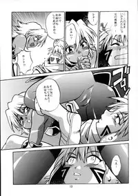 (CR33) [Studio Katsudon (Manabe Jouji)] .hack//extra (.hack//Tasogare No Udewa Densetsu)