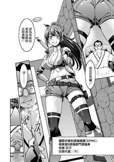 女間諜淫縛拷問大作戰