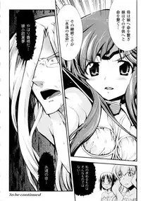 [Hiura R & Okuda Seiji, Kumazaki Satoru] Dream Hunter Rem XX -Ao no Kikan Kishi-
