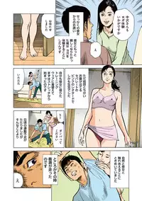 [Hazuki Kaoru] Hazuki Kaoru no Tamaranai Hanashi (Full Color Version) 1-1