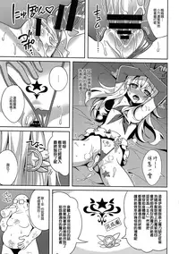 (C94) [LemonMaiden (Aoi Masami)] Kyuusei Maryoku Chuudoku 5 (Fate/kaleid liner Prisma Illya) [Chinese] [無邪気漢化組]