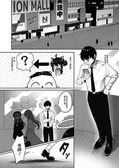 Hatachi ni Natte mo Chiisai Mama no Kaede o Onaho Mitai ni Hamemakuru Love Love Ecchi Hon | 就算長到二十歲還是小小一隻的楓把他當成自慰套一樣抽插恩恩愛愛♡色色本