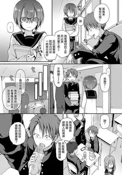 Mitsumenakute Iikara. | 你不必盯着我看啊。