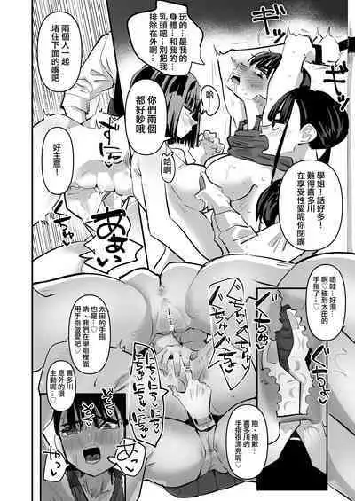 Rikujoubu VS Yuri Sex-bu | 田徑部 VS 百合性愛部