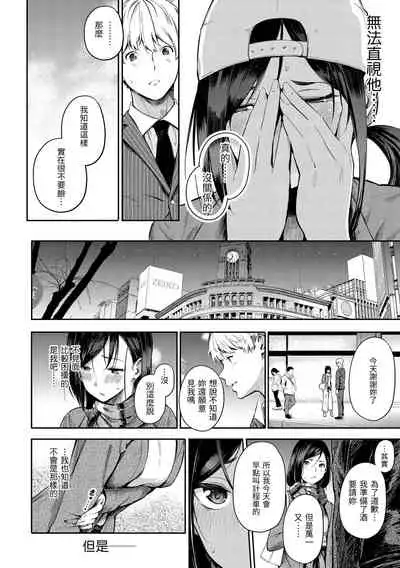 [Sanjuurou] Secret x Secret - Keep it a Secret Promise | 祕密x祕密 [Chinese] [Digital]