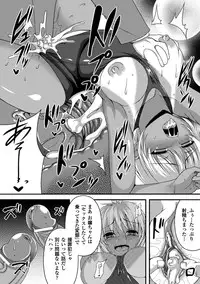 [Anthology] Bessatsu Comic Unreal - Joushiki ga Eroi Ijou na Sekai Vol.2 [Digital]