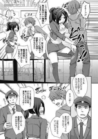 Otokonoko MILK Shake