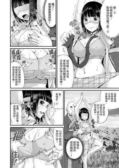 [Tomihero] Bishonure Yogarizuma ~ Kimochi Ii Tsubo Osanaidee...! | 瑜珈人妻的濕熱呻吟~會讓我舒服的穴道不要再壓了…！[Chinese]