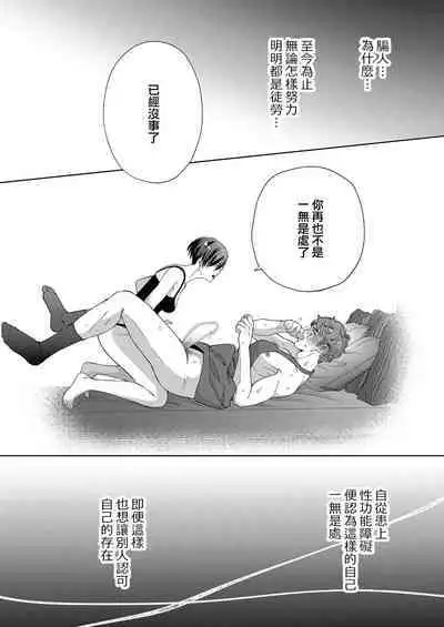 Kaseifu no Seijijou | 男保母的性活儿