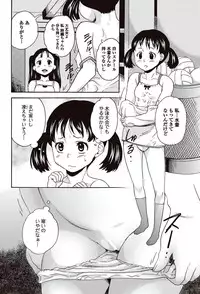 Bishoujo Kakumei KIWAME 2010-04 Vol. 7 [Digital]
