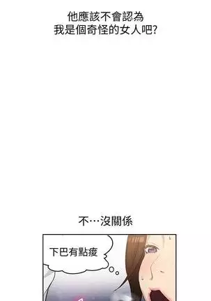 secret class 01-03 raw