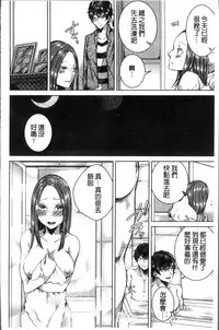 [Orikawa] Netorifure [Chinese]