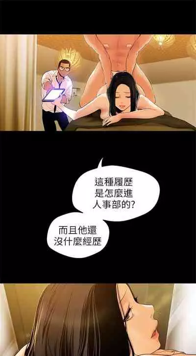 （週1）美麗新世界 1-73 中文翻譯 （更新中）