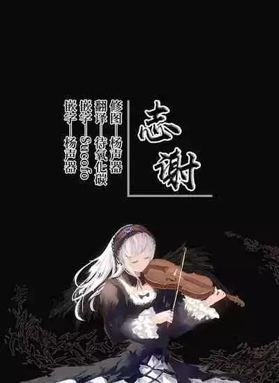 (C103) [Horumon Curry (Tobimura)] Tokoton Yacchau Kyouyama Kazusa | 杏山和纱要做到底 (Blue Archive) [Chinese] [白杨汉化组]