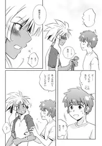 (C81) [Viva Mikinosuke (Katazaki Miki)] Bakumukai heaven (Inazuma Eleven)