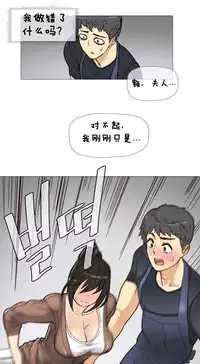 HouseHold Affairs 【卞赤鲤个人汉化】1~33话（持续更新中）