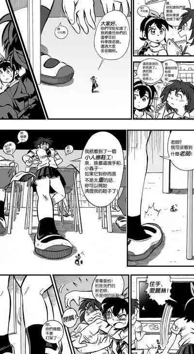 【United Giants】Half Inch High 连载中（5.21更新）