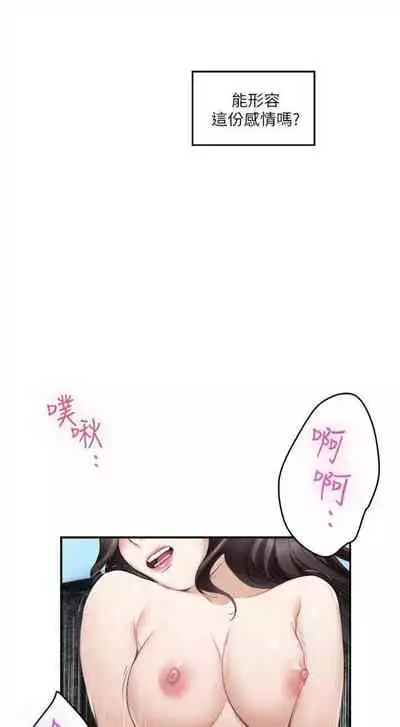 [週五] [龜足] S-Mate 1-89 官方中文（連載中）