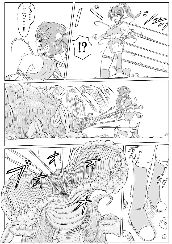 Arena x Caterpy