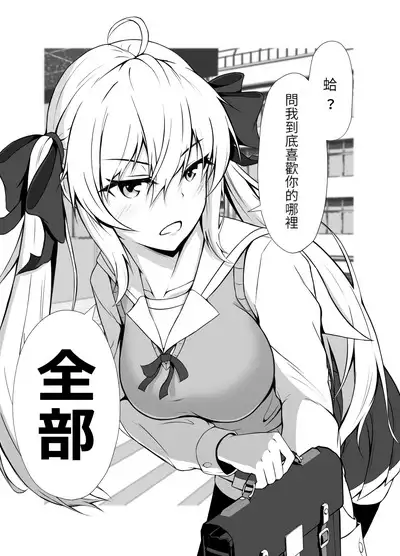 傘ブタ【醫學院好難讀CMUMT43個人翻譯】