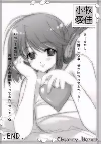 (SC31) [HEART-WORK, JOKER TYPE (Suzuhira Hiro, Nishimata Aoi)] Cherry Heart (ToHeart 2)