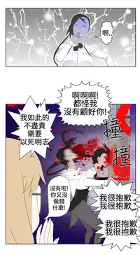 [SOSO] Franken Jo 为爱而生 法兰克赵 Ch.1~24 [Chinese]中文
