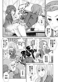 (C92) [GOLD DUST (Tange Suzuki)] Houkago Unchi Time Final | 放學後大便TIME Final (K-ON!) [Chinese] [臭鼬娘漢化組]