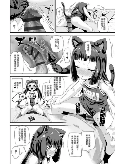 [Maeshima Ryou] Otona no Omocha no Tsukaikata | 大人的玩具的使用方法 [Chinese] [Digital]