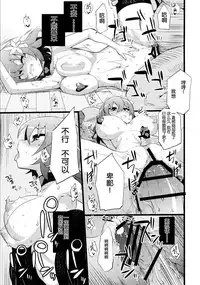 (C86) [Hukidamari (Hukidamari)] Steph Game (No Game No Life) [Chinese] [脸肿汉化组]