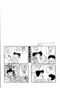 Kenjiro Kakimoto - Futari Kurashi 03 (Japanese)