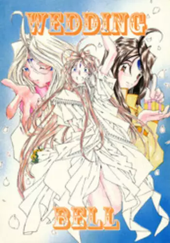 (C54) [RPG COMPANY (Toumi Haruka)] Wedding Bell (Ah! Megami-sama | Ah! My Goddess) [English][SaHa]