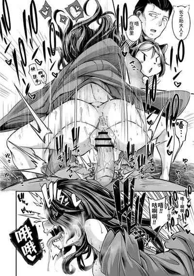 [Okunoha] Onimara Ch. 2 | 鬼真罗 第2话 [Chinese] [山猫亭个人汉化]